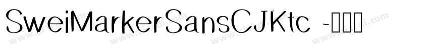 SweiMarkerSansCJKtc 字体转换
